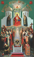 Икона, образ Богоматерь Русского Царства Великого, Пресвятая богородица, Царица Мира.